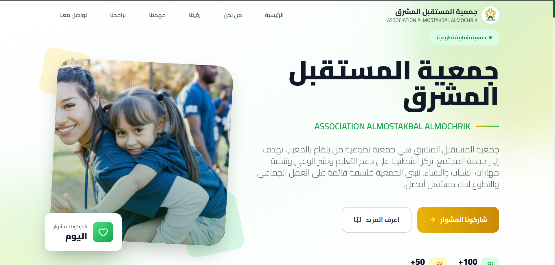 Futur Association
